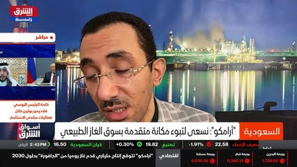 ...اثمر السعودي في سوق الغاز كلاعب جديد ، خ...