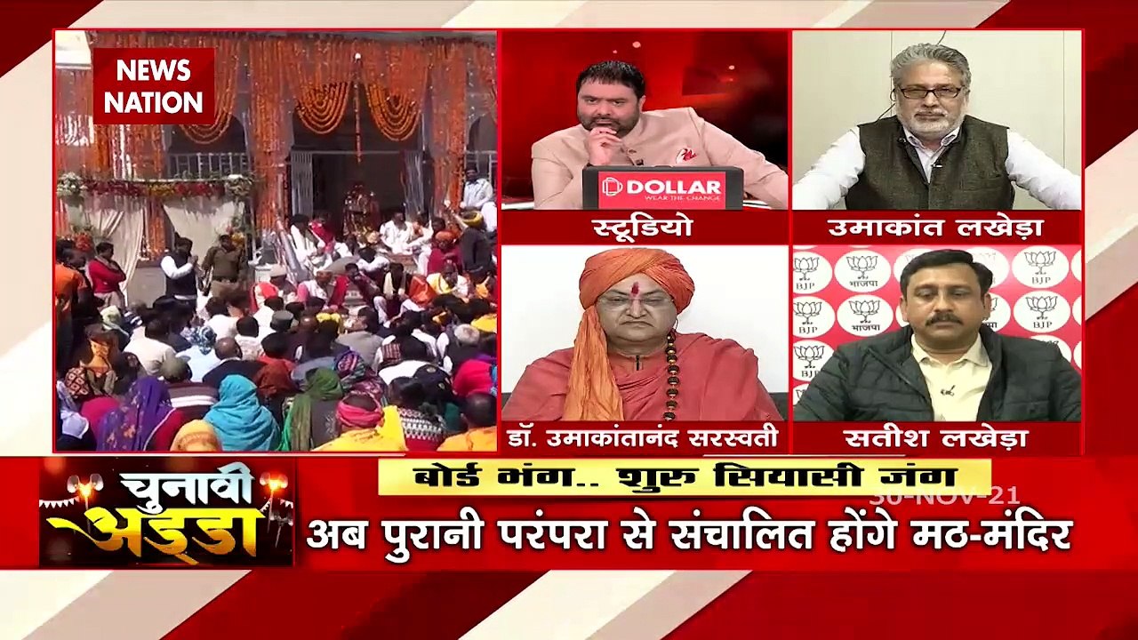 Chunavi Adda : Politics intensifies after dissolution of Devasthanam B