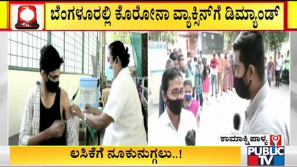 Hundreds Of People Queue Up Outside Vaccination Centres In Bengaluru