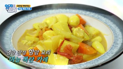 가지솥밥이랑 찰떡궁합! 쾌변 유발 [마늘 폭탄 카레]