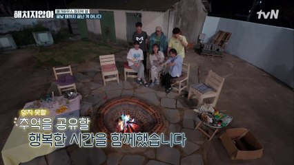 유진 & 윤주희 & 김현수도 잊지 못할 폐가 하우스 ㅠ.ㅠ