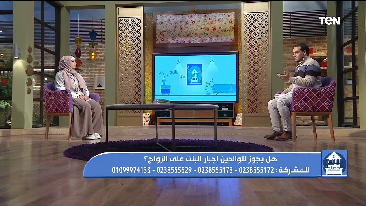 بيت دعاء | هل يجوز للوالدين إجبار البنت على الزواج؟
