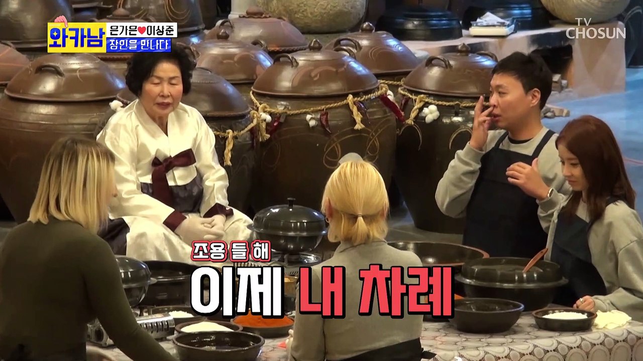 내가 바로 고추장 명인이다 고추장 원데이 클래스❤ TV CHOSUN 211130 방송