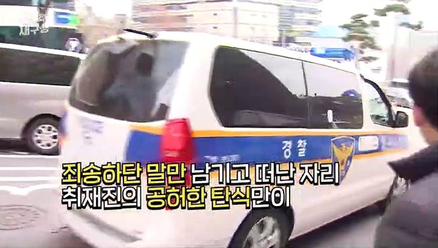 [현장의재구성] 얼굴 드러낸 스토킹 살해범…고개숙인 경찰청장
