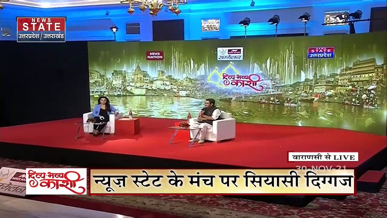 Divya Bhavya Kashi : महादेव की नगरी काशी में सियासत के दिग्गजों का मंथन, देखें पीनाज़ त्यागी के साथ नीलकंठ तिवारी Exclusive