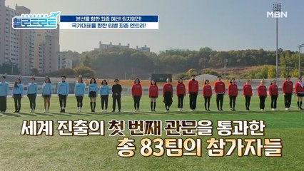 예선은 끝났다! 이제 본격적으로 본선 시작이다! 다섯 팀의 최종 엔트리 공개!