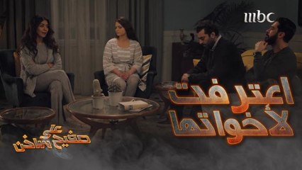 على صفيح ساخن - الحلقة 2: هند تعترف بخيانتها