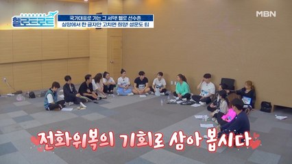 실망에서 한 글자만 고치면 희망이다! 아직 포기하기엔 이르다! 설운도 팀!