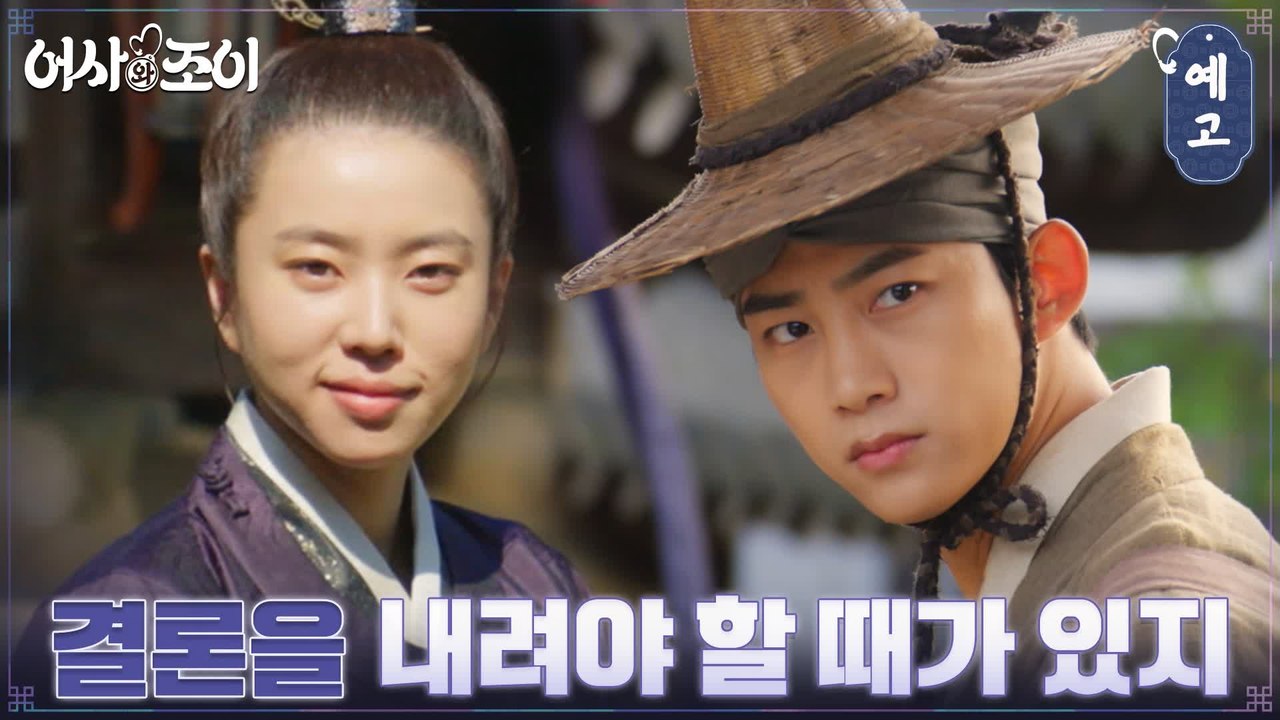 [9화 예고] 귀신(?) 옥택연 본격 수사 돌입과 동시에 새로운 빌런 등장..?!