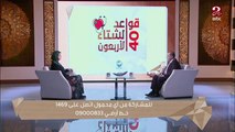 ابتعدي عن دواء طارد البلغم ..تعرفي على قواعد الشتاء ال40 من د. محمد شبيب