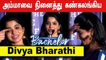 GV Prakash ஜோடி Divya Bharathi கண்கலங்கியது ஏன் ? | Bachelor | Filmibeat Tamil