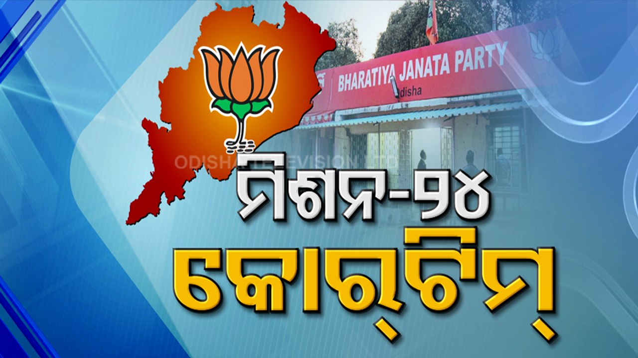 bjp will back on odisha in 2024