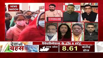 Desh Ki Bahas : वैक्सीन को लेकर केंद्र सरकार पक्षपात क्यों करना चाहेगी? : माधव आनंद