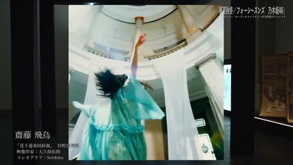 2021.11.29 乃木坂46 メイキング&コメンタリ 春夏秋冬／フォーシーズンズ 【メンバーオーディオコメンタリー付き特別ダイジェスト】