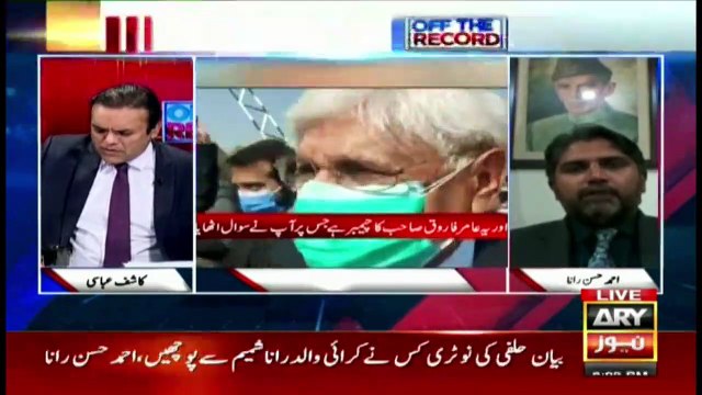 Former Chief Justice Rana Shamim's statement in the court raised more questions