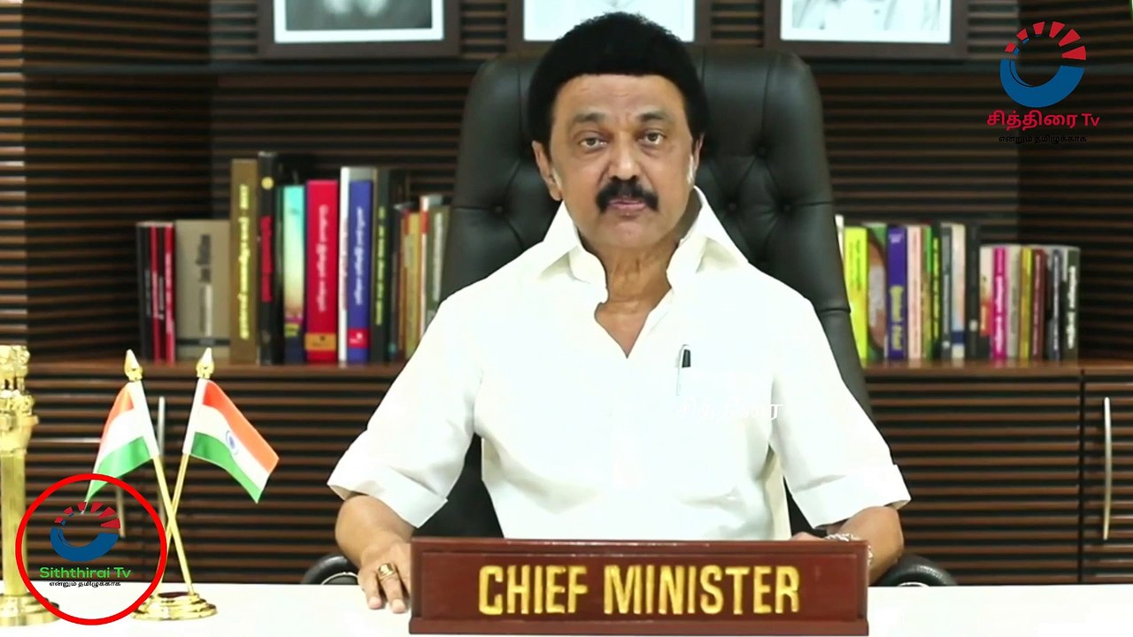 #chithiraitv #"TAMILNADU NO.1- முன்பை விட கூடுதலாக நான் உழைத்தாக வேண்டும் : முதல்வர் ஸ்டாலின் பேச்சு