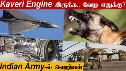 Tejas-ல் Kaveri Engine? | 'C'-க்கு பதிலாக Kamov Ka-226 | Defense Updates With Nandhini EP 48
