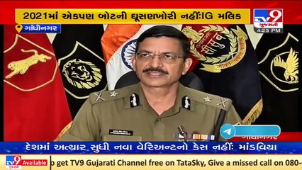 હરામી નાળાને કરાયું સીલ, હરામી નાળાથી કોઈ ડ્રગ્સ નથી ઝડપાયુંઃ IG મલિક _ Gandhinagar _ Tv9News