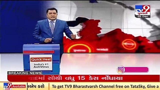 Case of health workers sacked by AMC_ Several workers detained during protest in Gandhinagar _ TV9