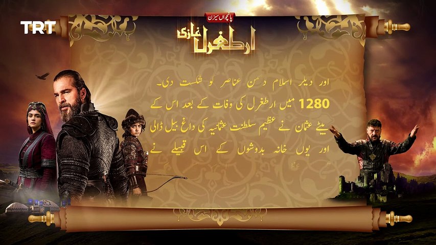 Ertugrul Ghazi Urdu - Episode 61- Season 5
