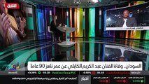 ...جدا وكان مناصرا يعني حتى للقضايا العربية...