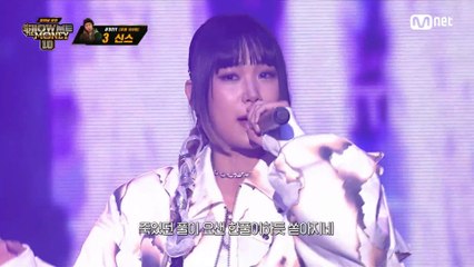 [최종회] ♬ SIGN (Feat. 미란이) - 신스 @ 파이널