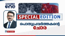 പൊതുപ്രവർത്തകന്റെ ചോര | Special Edition | Tiruvalla Murder | CPM | RSS | SA Ajims
