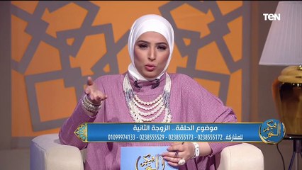 فيكم الخير | الزوجة الثانية