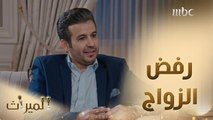 خالد يرفض زواج ليان وبدر