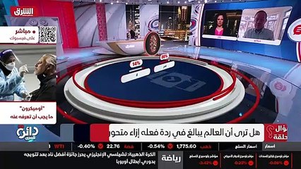 ...روس قد يكون يعني مقاوما للقاحات الموجودة...