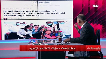 下载视频: تحذير خطير من الديهي: اليهود الإثيوبيين اللي هاجروا لإسرائيل هيعيشوا فين! إلا على حساب الفلسطينيين