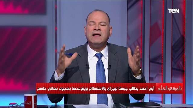 كل الأطراف خاسرة.. تعليق قوي من الديهي على الأحداث المشتعلة في إثيوبيا مع إقليم التيجراي