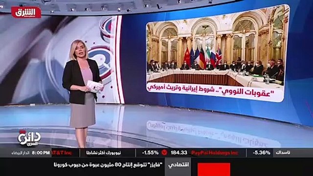 ...حدثنا ايضا عن جولة فيينا السابع المستمر ...