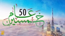 في اليوم الوطني الإماراتي: كلمات أشهر الأغاني الوطنية