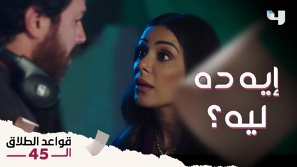 فريدة وعمر في أزمة بسبب الولاد.. بس سابت كل ده لما عرفت أنه ساب تارا