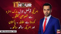 11th Hour | Waseem Badami | ARYNews | 30th November 2021