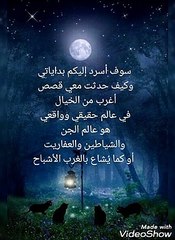 بداية البدايات - الفيديو 2