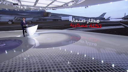 التحالف يواصل ضرباته لأهداف حوثية في صنعاء