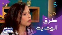 طرق للوقاية من السكتة القلبية