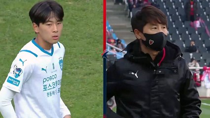 포항에 '한솥밥 부자'...김기동 아들 K리그 데뷔하던 날 / YTN