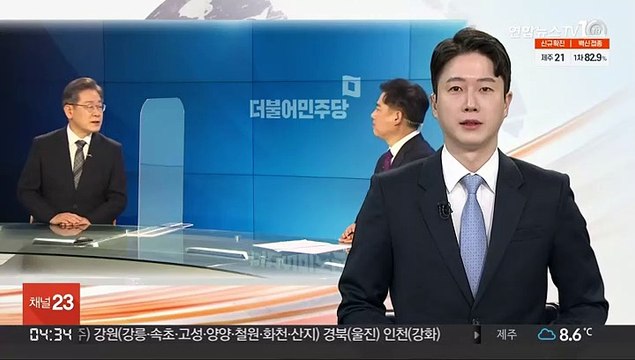 이재명, 연합뉴스TV 등 언론 인터뷰…공중전 나서