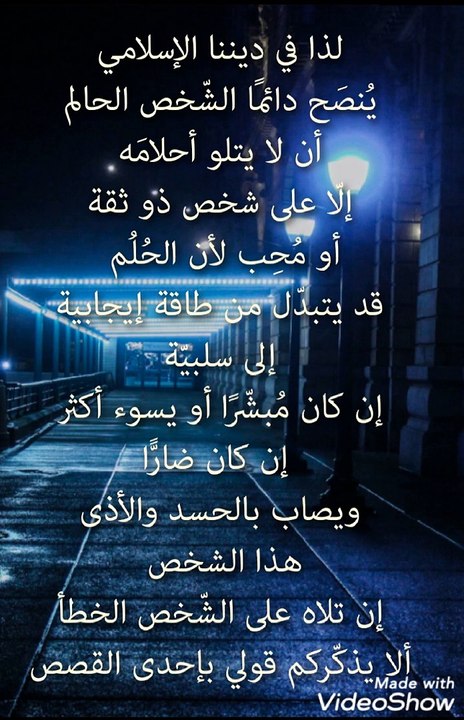 الأحلام - الفيديو 7