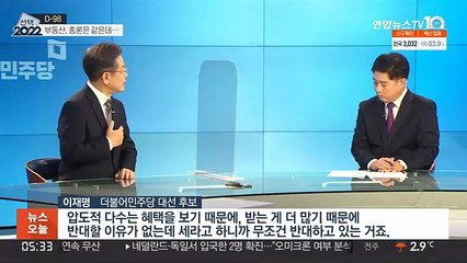 이재명 "국토보유세는 전국민 배당"…윤석열 "종부세는 고문"
