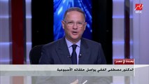د. مصطفى الفقي: من الوارد أن تكون كورونا مؤامرة.. لكن لا يمكن التعويل على ذلك