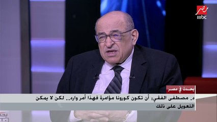 د. مصطفى الفقي: منح جائزة نوبل لآبي أحمد تصرف كيدي.. ومصر دولة مواجهة ولا تدعم الألاعيب في أثيوبيا