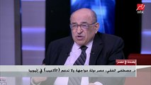 د. مصطفى الفقي: لا توجد صداقة دائمة بين الدول ولكن توجد مصالح دائمة.. وأعداء التكامل المصري والسوداني كثيرون