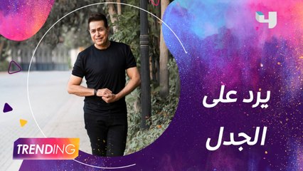 حكيم يُعلق على موقف النقابة من مطربي المهرجانات "قرار قاسي" ويرد على جدل صورته بملامح متقدمة بالعمر