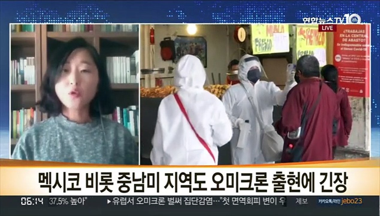 코로나에 중남미 경제 '타격'…오미크론에 긴장