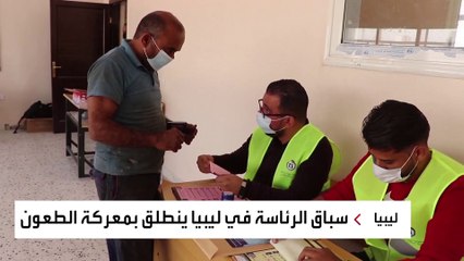 معركة طعون تسبق معركة الانتخابات في ليبيا