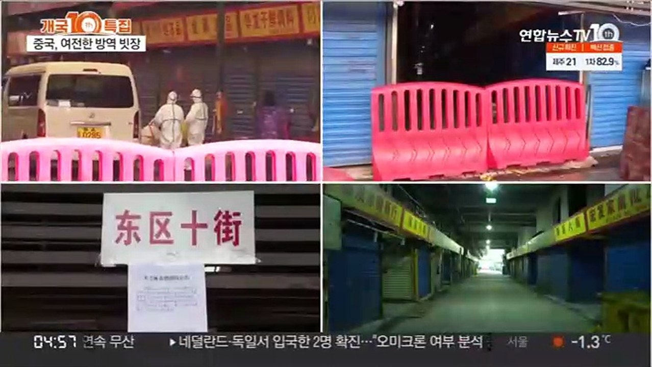 코로나 2년 중국 대륙은 지금…'제로 코로나' 고수